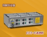 EC3-6汤池机