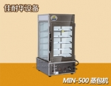 MIN-500便利店蒸包机