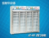 经济型四门冰柜展示柜