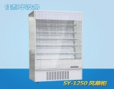 SY-1250牛奶保鲜柜
